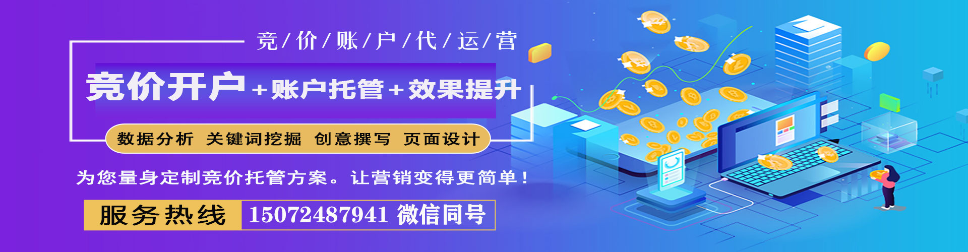 淄川网络推广竞价